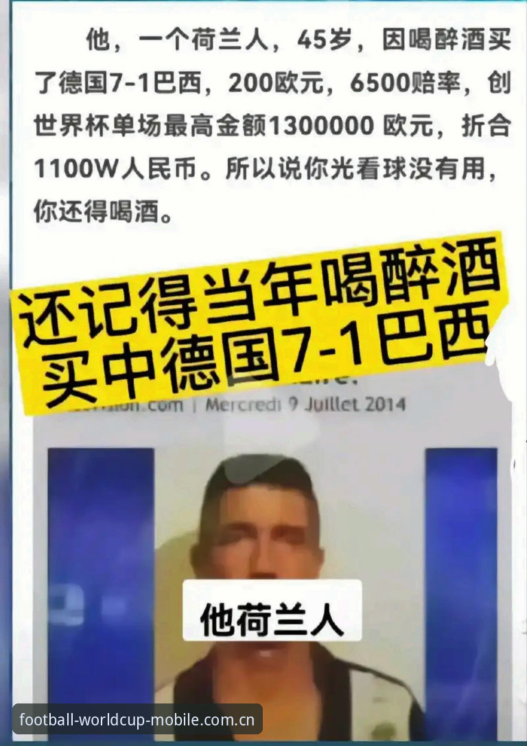 世界杯买球正规吗教程：新手完整使用指南